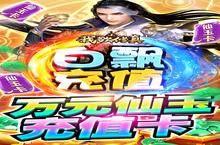 《我欲<em>修真</em>》百<em>亿</em>灵石革命：跨服文明战场与英雄超进化体系全解析