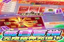 《我欲修真-GM瓜分百亿》新服终于来了 新老玩家迎新<em>版</em>本共享多重礼遇