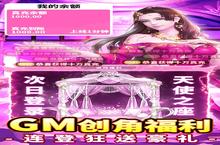 石破天惊-GM十万真充攻略大全：技巧与策略全解析