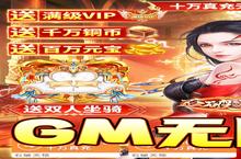 石<em>破天</em>惊-GM十万真充测评：单纯追求爽度绝对值得一试
