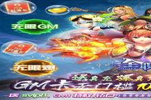 全职猎手-<em>免费</em><em>送满</em><em>GM</em>玩法大揭秘：哪种最值得一试？
