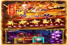 《修真世界-真<em>地藏</em><em>养龙</em>（<em>删档</em><em>内测</em>）》：一场风格化视听的修真盛宴