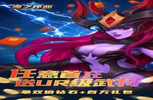 《魔之序曲》无限连抽角色强度榜：三大T0战神助你开局即巅峰