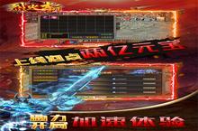 烈火斩-专属千倍爆测评：单纯追求爽度绝对值得一试