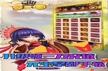 《翼三国2-黑科技刷充》火爆新服全新版开启 下载全新版迎风起航