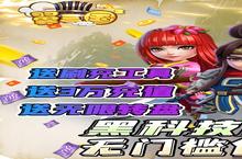 翼三国<em>2</em>-黑科技刷充电脑版 电脑玩翼三国<em>2</em>-黑科技刷充<em>模<em>拟器</em></em>下载、安装攻略教程