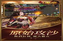 君临<em>传奇</em>-<em>切割</em><em>刀</em><em>刀</em>爆又开新服 官方最新版下载等你来挑战