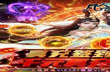 《凡人飞仙传-1元商城版》：轻松休闲的修仙之旅