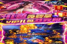 《凡人飞仙传》3日连充活动（12月31日-1月2日）