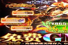 时空神域-免费GM直充测评：单纯追求爽度绝对值得一试