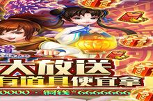 天道-1元商城版电脑版 电脑玩天道-1元商城版<em>模<em>拟器</em></em>下载、安装攻略教程