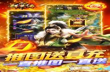 太阁群英传-送红将<em>千充</em>电脑版 电脑玩太阁群英传-送红将<em>千充</em><em>模<em>拟器</em></em>下载、安装攻略教程
