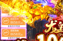 《<em>龙皇</em><em>传说</em>》限时20倍道具（11月25日-11月27日）