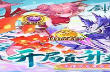 《剑御天下》无限真充攻略大全：零氪党也能称霸全服的终极秘籍