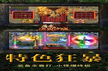 屠龙<em>决战</em>沙<em>城</em>：冰雪<em>无限</em>刀意气风发，竞出<em>无限</em>风采