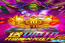 《风暴奇兵》10倍道具（自动发放）