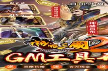 《啪啪三国2》双十一5倍返利（11月10日-11月13日）