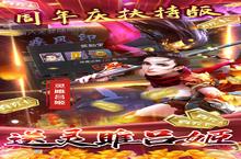 《啪啪三国2-GM工具刷<em>充</em>》又双叒开新服 小伙伴们一起来下载吧