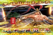 《啪啪三国2》GM工具刷充角色创建全攻略：从零开始快速上手