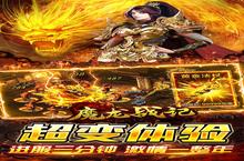 魔龙战记-<em>疯狂</em>爆神器电脑版 电脑玩魔龙战记-<em>疯狂</em>爆神器<em>模<em>拟器</em></em>下载、安装攻略教程