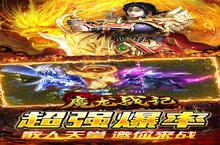 《<em>魔龙</em><em>战记</em>-疯狂爆神器》氪金攻略：不同档位玩家的氪金方案推荐