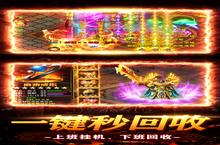 雷霆炸翻天-超爆刷充版测评：单纯追求爽度绝对值得一试