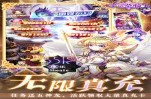 下载官方最新版《幸运草骑士-GM无限召唤》领礼包 明天开新服创角享福利