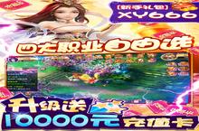 《西游记大话女儿国》10倍活动（12月9日-12月12日）