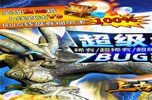 上古封神-<em>无限</em>BUG转盘电脑版 电脑玩上古封神-<em>无限</em>BUG转盘<em>模<em>拟器</em></em>下载、安装攻略教程