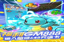 《宠物星球-开局全神兽》新服隆重开启 下载官方最新<em>版</em>宠物星球-开局全神兽迎接新征程