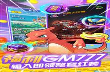《宠物星球：神兽开局制霸指南！零氪党必学的5大核心技巧》
