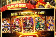 <em>勇闯</em>三国-0氪刷抽充电脑版 电脑玩<em>勇闯</em>三国-0氪刷抽充<em><em>模拟</em>器</em>下载、安装攻略教程