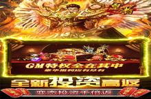 勇者无畏，下载皇者-GM送10w真充手游挑战巨龙与魔王！