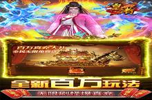 《皇者》万人排队盛极一时 2023年08月09日开新服迎大佬回归