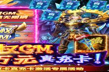 《<em>巫师</em><em>血脉</em>-GM<em>无限</em>刷充》重现了当年的热血与激情