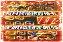 下载官方最新版《赤炎屠龙》领礼包 明天开新服创角享福利