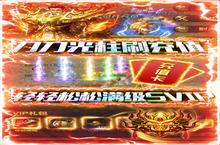 传奇手游《<em>赤炎</em>屠龙-无限送真充》开新服 数十万玩家已更新全新版