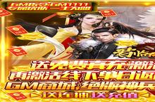 君临城下-GM免费真充玩法大揭秘：哪种更值得一试？