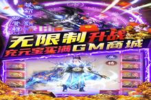 《三界轮回-GM免费直充（删档内测）》：独一档的视听盛宴，沉浸式三界之旅