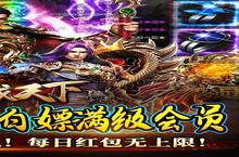 《合战天下-送万充白嫖》新玩法爆料：文明巨作现世，英雄全面升级！