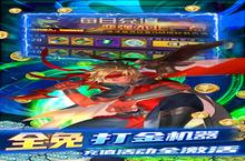 《侍忍者-GM免费直充》新玩法爆料：文明巨作即将现世，英雄变得更强了！
