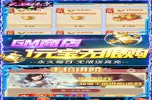 天上白玉京-GM免费直充玩法大揭秘：哪种最值得一试？