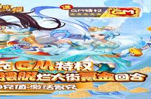 西游<em>荣耀</em>-送GM刷充电脑版 电脑玩西游<em>荣耀</em>-送GM刷充<em>模<em>拟器</em></em>下载、安装攻略教程