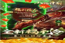 <em>山海</em>计划-寻宝无限充值电脑版 电脑玩<em>山海</em>计划-寻宝无限充值<em>模<em>拟器</em></em>下载、安装攻略教程