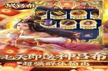 《战吕布》<em>万元</em><em>真充</em>攻略：五大神将强度解析与零氪逆袭指南