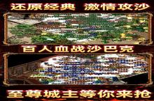 如果你喜欢《热血王座-加速辅助器》，可以看看这5款游戏