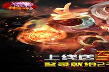 《神骑世界-无限送真充》新玩法爆料：文明巨作即将现世，英雄变得更强了！