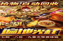 执剑<em>江湖</em>-神器刀刀爆电脑版 电脑玩执剑<em>江湖</em>-神器刀刀爆<em>模<em>拟器</em></em>下载、安装攻略教程