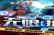 《生化危城满V无限抽充终极攻略：从零到巅峰的逆袭法则》