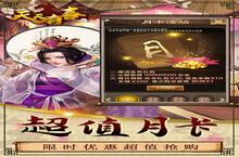 天天有喜2-无限元宝电脑版 电脑玩天天有喜2-无限元宝<em>模<em>拟器</em></em>下载、安装攻略教程